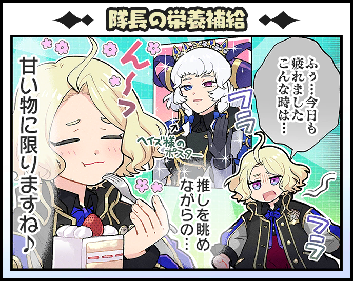 An official one panel comic featuring Elnath admiring a poster depicting Haze in an art style evocative of a love interest from retro shoujo anime. She refers to Haze as being her oshi.